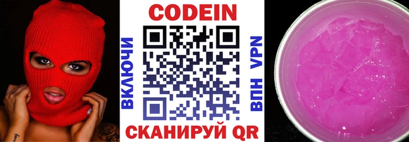 Кодеиновый сироп Lean напиток Lean (лин)  Вуктыл 