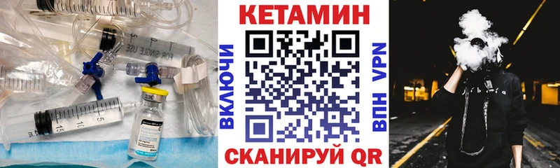 Кетамин VHQ  blacksprut tor  Вуктыл 