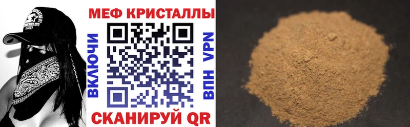 Меф мука Вуктыл