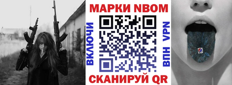 Марки N-bome 1,8мг  где купить наркоту  Вуктыл 